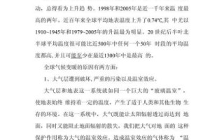 历史  气候变迁（历史上气候变暖原因是什么）