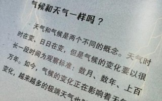 南阳气候变迁历史简介概括（南阳古代气候变化有多剧烈）