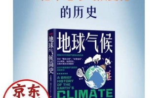 东北历史气候变迁论文（东北地区千年气候变化简史）