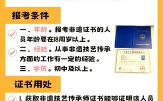 非物质文化遗产传承师（非物质文化遗产传承师证书怎么考）