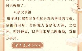 冬至非物质文化遗产（冬至非遗申请成功了吗）