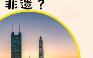 深圳市非物质文化遗产（深圳有哪些国家级非遗项目）