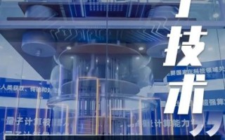 国际量子计算技术的前景（量子计算机2030年进入家用靠谱吗）