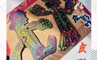 制作非物质文化遗产（零基础制作非物质文化遗产手工皮影入门教程）