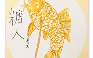 非物质文化遗产画（非物质文化遗产画是什么）