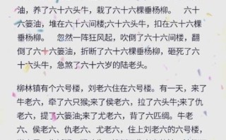 非物质文化遗产绕口令（绕口令是非遗吗是真的吗）