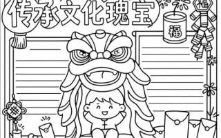 商洛非物质文化遗产手抄报（商洛非物质文化遗产手抄报模板大全）