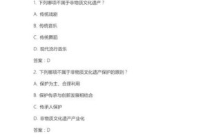 非物质文化遗产类考试（非物质文化遗产类考试题库哪里找）