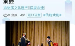 渭源非物质文化遗产秦腔（渭源非遗秦腔入门必看问答）