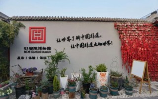 非物质文化遗产研究院（非物质文化遗产研究院是做什么的）