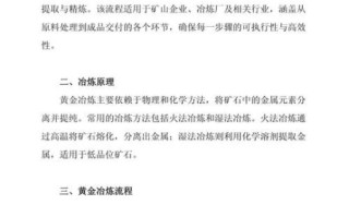 非物质文化遗产冶炼（非遗冶炼技艺有哪些核心流程）