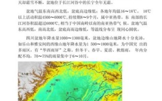 四川历史气候变迁（四川历史气候变迁的特点有哪些？）