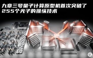 量子技术在计算机（量子计算机为什么能比普通电脑快）