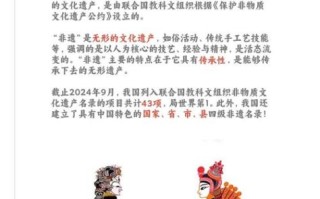 遗产与非物质文化遗产（遗产与非物质文化遗产的区别和联系）