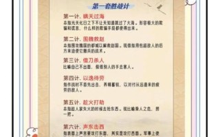 非物质文化遗产三十六计（三十六计是非物质文化遗产吗）