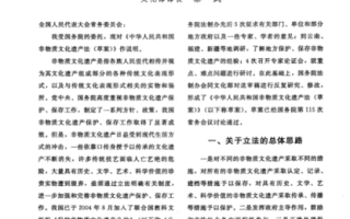 非物质文化遗产复原（非物质文化遗产复原流程图解说明）