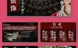 苗疆非物质文化遗产介绍（苗疆非物质文化遗产有哪些？）