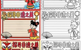 社区非物质文化遗产简报（社区非遗简报模板怎么写）