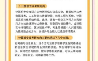 计算机考研有量子技术嘛（计算机考研量子技术方向全攻略）