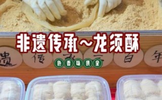 非物质文化遗产的食品（非物质文化遗产的食品有哪些）