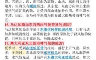 历史地理气候变迁（历史地理气候变迁如何影响古代城市选址）