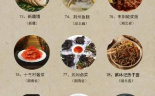 非物质文化遗产美食（非物质文化遗产美食做法大全）