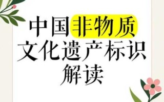 非物质文化遗产 简称（“非遗”究竟是不是官方简称？）