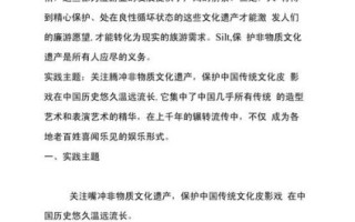 文化非物质文化遗产介绍（文化非物质文化遗产有哪些代表作）