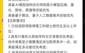 量子计算技术研究员招聘（量子计算技术研究员招聘要求全解）