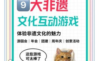 非物质文化遗产游戏（非物质文化遗产游戏有哪些可以下载）