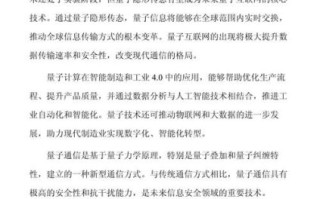 量子计算技术创新案例研究（量子计算创新案例有哪些入门可学）