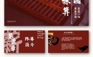 介绍珠算非物质文化遗产（珠算非遗介绍：五分钟看懂中国传统技艺）