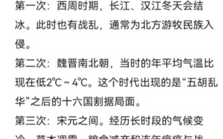 东北古气候变迁历史概括（东北古代气候变化的五个关键阶段）