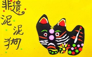 平邑非物质文化遗产泥狗（平邑泥狗怎么捏，新手一周学会）