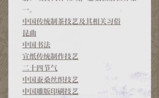 收录进非物质文化遗产（国家级非遗申请流程详解）