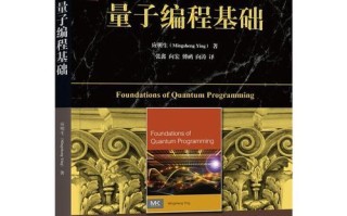 量子计算机新兴技术（量子计算机新兴技术入门指南）