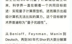 量子计算技术公式（量子计算技术公式怎么用：零基础一看就懂）