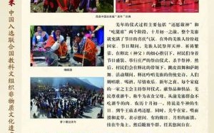 嘉祥非物质文化遗产名录（嘉祥非遗名录有哪些项目可以参观）