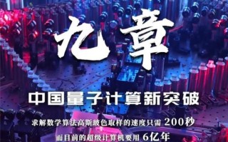 量子计算机的技术突破（量子计算机技术突破最新进展小白读本）