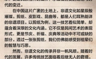 非物质文化遗产例文（非物质文化遗产例文小学生科普怎么写）