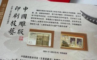 非物质文化遗产纪念（非遗纪念邮票怎么集最有价值）