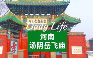 汤阴非物质文化遗产中心（汤阴非物质文化遗产中心在哪里）