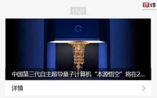 铌超导腔用于量子计算机（铌超导腔在量子计算机中有什么用）