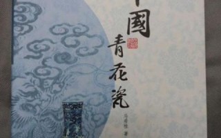非物质文化遗产青瓷（非物质文化青瓷入门看什么书）