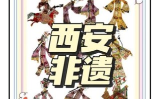 非物质文化遗产陕西题目（陕西非物质文化遗产有哪些入门必看）