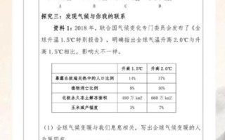 历史和气候变迁教案（初中历史气候变迁教案怎么写）