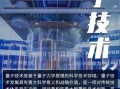 量子计算技术哪家强（2025国内量子计算哪家强）