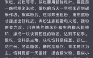 糯米文化非物质文化遗产（糯米文化的非遗魅力与入门指南）