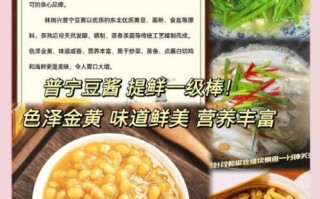 普宁非物质文化遗产豆酱（普宁豆酱制作工艺入门详解）