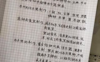 非物质文化遗产笔记